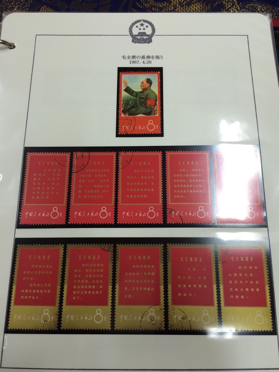 中国の切手(使用済み) 091624_e4d13c14c6744ecc97129b3